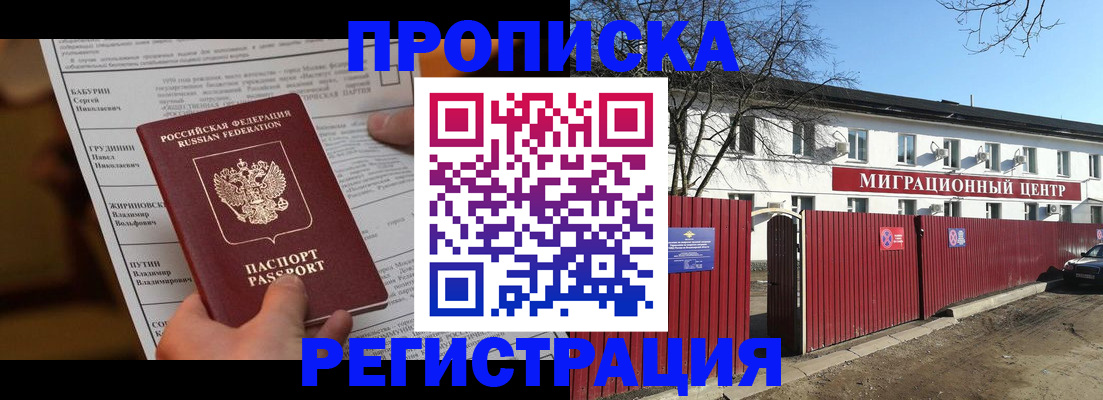 временная регистрация собственник в Пикалёво