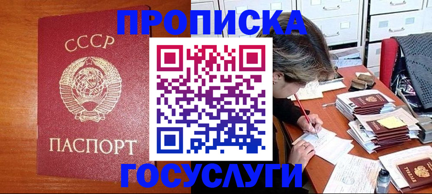 прописка от собственника в Пикалёво